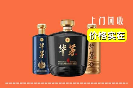 安康平利县回收华茅酒