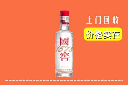 高价收购:安康平利县上门回收国窖酒
