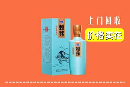 高价收购:安康平利县上门回收赖茅