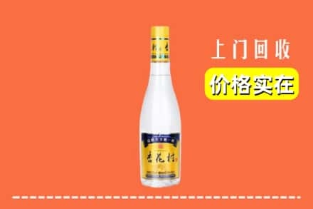 高价收购:安康平利县上门回收杏花村