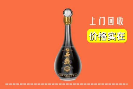 高价收购:安康平利县上门回收西凤酒