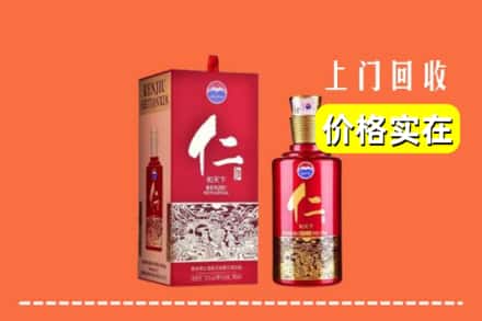 安康平利县回收仁酒