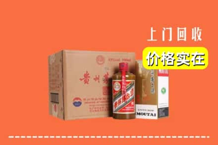 安康平利县回收精品茅台酒