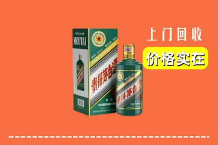 安康平利县回收纪念茅台酒